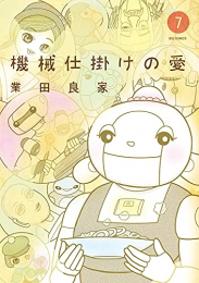 業田良家」の一覧 | 漫画全巻ドットコム