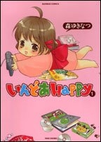 いんどあHappy (1-2巻 全巻)