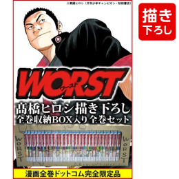 CROWS×WORST OFFICIAL MOBILE SITE連動 特設ページ | 漫画全巻ドットコム