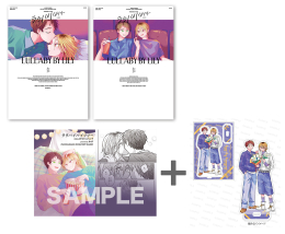 【有償特典付き】わが先生「ララバイバイリリー」上下巻2冊セット[小冊子&アクリルスタンド]