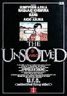 THE　UNSOLVED (1巻 全巻)