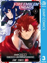 ファイアーエムブレム エンゲージ 3 冊セット 最新刊まで