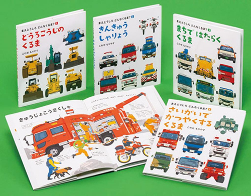 まえとうしろどんなくるま?(全4巻セット)