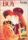 Boy　[文庫版] (1-2巻 全巻)