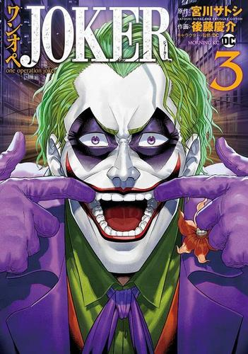 ワンオペJOKER (1-3巻 全巻)