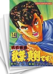 [中古]代打教師 秋葉、真剣です (1-14巻 全巻)