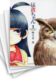 [中古]猛禽ちゃん (1-6巻)
