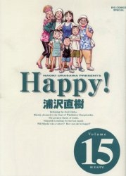 HAPPY! ハッピー! [完全版] (1-15巻 全巻)