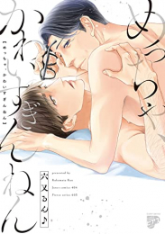 めっちゃ、かわいすぎんねん (1巻 全巻)
