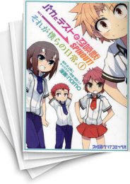 [中古]バカとテストと召喚獣SPINOUT! -それが僕らの日常。- (1-6巻 全巻)