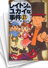 [中古]レイトン教授とユカイな事件 (1-4巻)