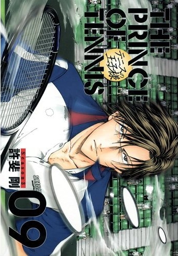 テニスの王子様 [完全版] Season3 9巻 [限定ピンズ付Special] | 漫画