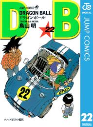 DRAGON BALL モノクロ版 22