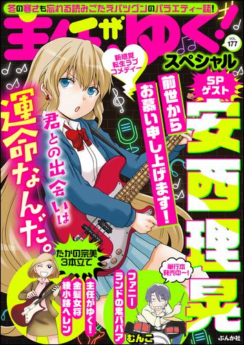 主任がゆく スペシャル 7 冊セット 最新刊まで 漫画全巻ドットコム