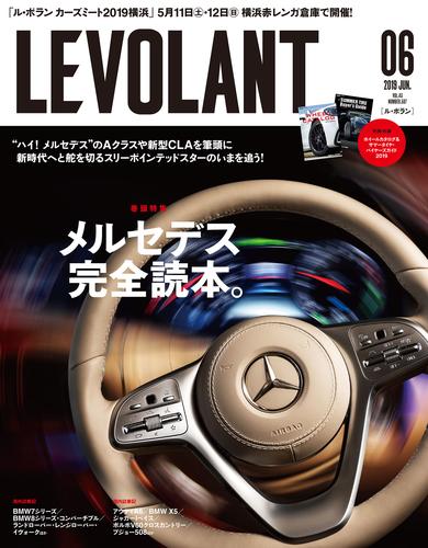 ル・ボラン2019年6月号