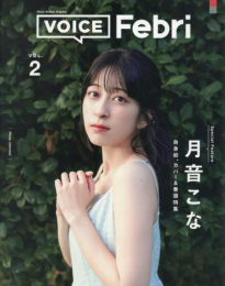 VOICE Febri Vol.2