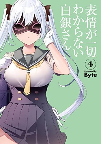 80/20クロス 表情が一切わからない白銀さん 全巻セット - 通販 - www