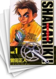 [中古]シャカリキ [B6版] (1-7巻 全巻)