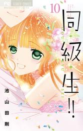 池山田剛池山田剛 73冊セット - 少女漫画