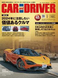 CAR and DRIVER (カーアンドドライバー) 2024年1月号