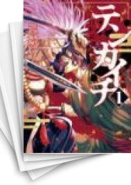 [中古]テンカイチ 日本最強武芸者決定戦 (1-10巻)