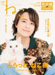 ねこ 36 冊セット 最新刊まで