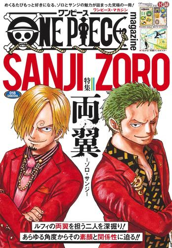 ワンピース ONE PIECE magazine Vol.18