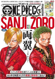 ワンピース ONE PIECE magazine Vol.18