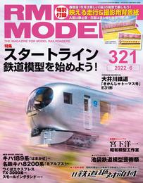 RM MODELS 321号