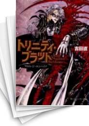 [中古][ライトノベル]トリニティ・ブラッド[R.A.M.] (全6冊)