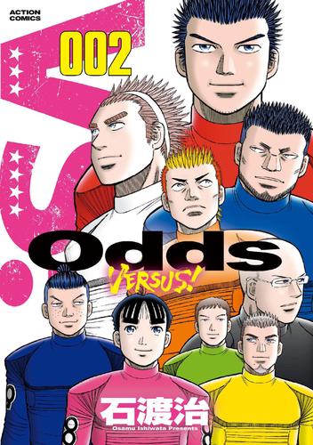 Odds VS！（２）