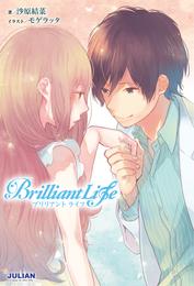 Brilliant Life【特典イラスト付】