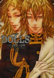 DOLLS (1-12巻 全巻)