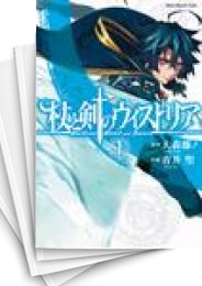 [中古]杖と剣のウィストリア (1-10巻)