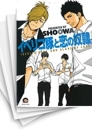 [中古]イベリコ豚と恋の奴隷。 (1-2巻)