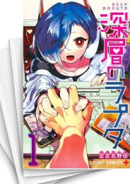 [中古]深層のラプタ (1-4巻 全巻)