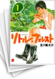 [中古]リトル・フォレスト (1-2巻 全巻)