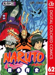 NARUTO―ナルト― カラー版 62