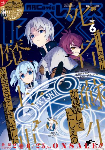 電子版 Comic Rex 66 冊セット 最新刊まで 佃煮のりお 大森葵 成家慎一郎 伊咲ウタ くずしろ 七月隆文 閏月戈 りすまい ｓｗ 上山弥彦 栗山廉士 ｂｎｅｉ ｐｒｏｊｅｃｔｉｍ ｓ 高橋龍也 まな こう１ ハッカドールチーム ｄｅｎａ わたなベナベ 中田ゆみ