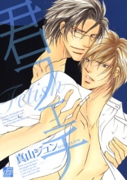 君フェチ (1巻 全巻)