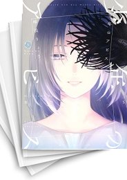 [中古]少年のアビス (1-18巻)