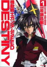 機動戦士ガンダムSEED DESTINY[マガジンZ] (1-4巻 全巻)