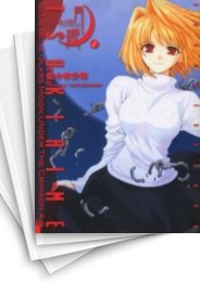 [中古]真月譚 月姫 (1-10巻 全巻)