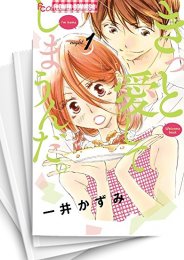 [中古]きっと愛してしまうんだ。 (1-7巻 全巻)
