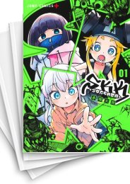[中古]SKK 少女たちの世界 (1-4巻 全巻)