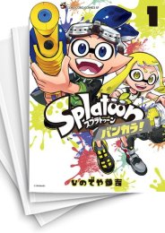[中古]Splatoon スプラトゥーン バンカラ! (1-8巻)