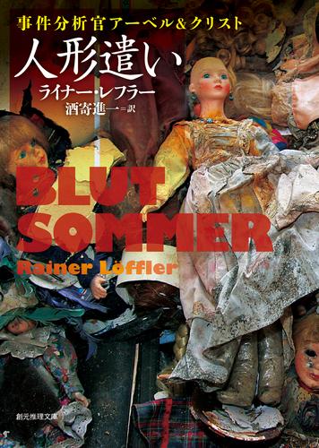 人形遣い 漫画全巻ドットコム