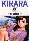 KIRARA (1-6巻 全巻)