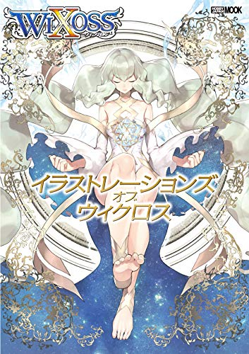 イラストレーションズ オブ ウィクロス