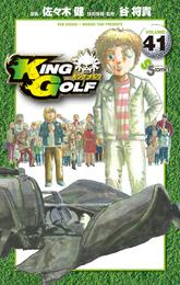 KING GOLF（４１）